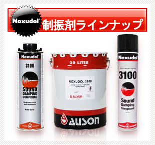 NOXUDOL 人気製品top4